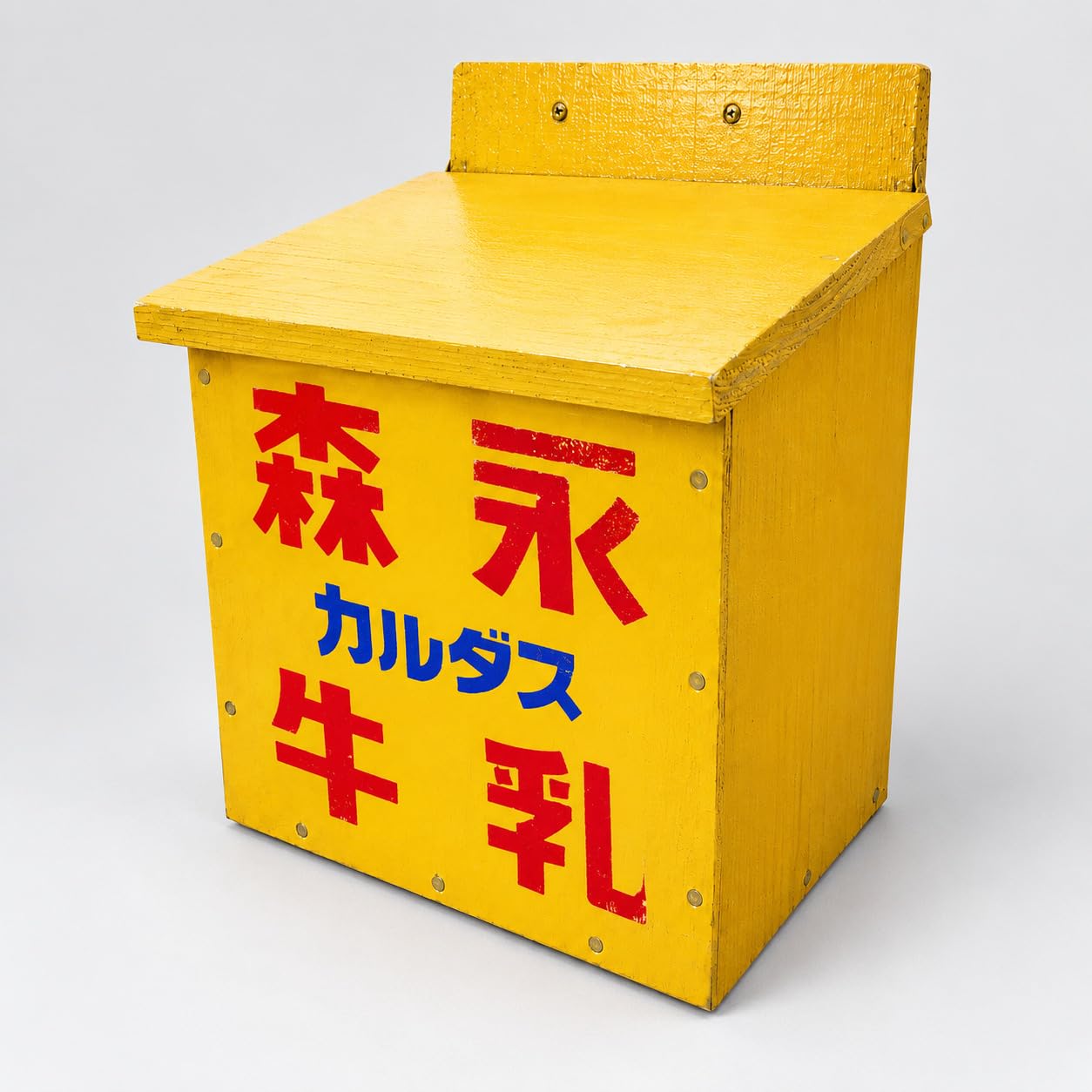 Amazon.co.jp: レトロな牛乳箱（森永：牛乳瓶4本用)【復刻版