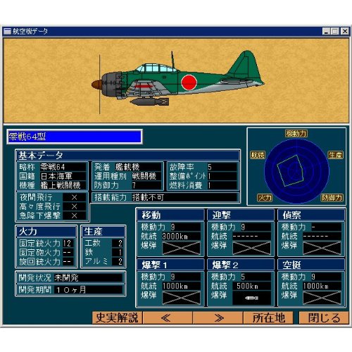 Amazon.co.jp: 太平洋戦記2 文庫版DL [ダウンロード] : ゲーム