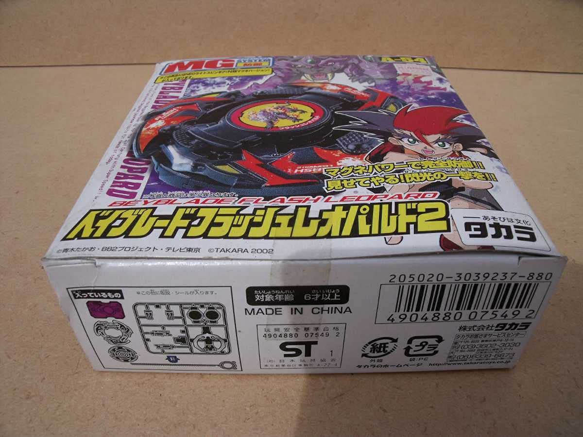 Amazon.co.jp: ベイA-54 フラッシュレオパルド2 : おもちゃ