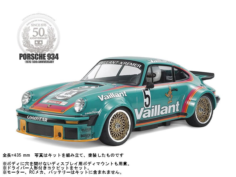 Amazon.co.jp: タミヤ (TAMIYA) 1/10 電動RCカー 特別企画 No.224