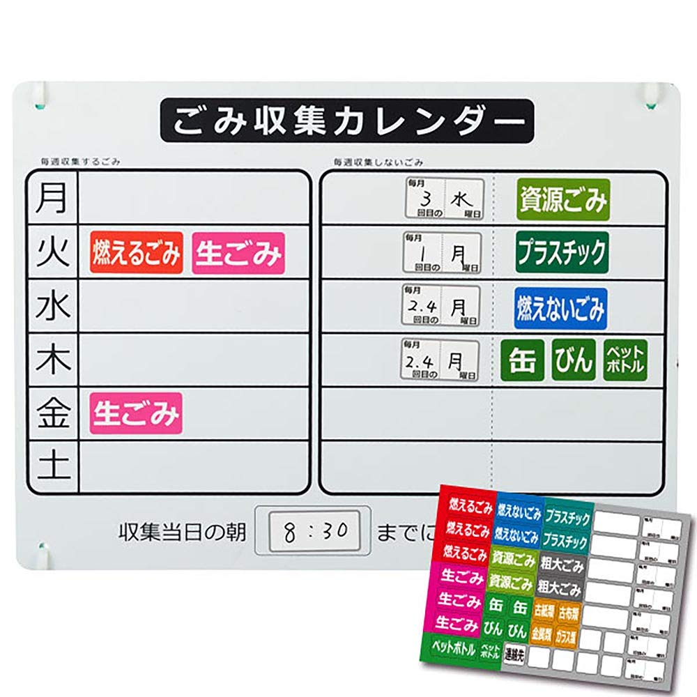 SANKA Trash Collection Calendar Set, Sorting Stickers, Calendar Set, (W x H x D): 15.4 x 11.4 inches (39 x 29 cm), Green