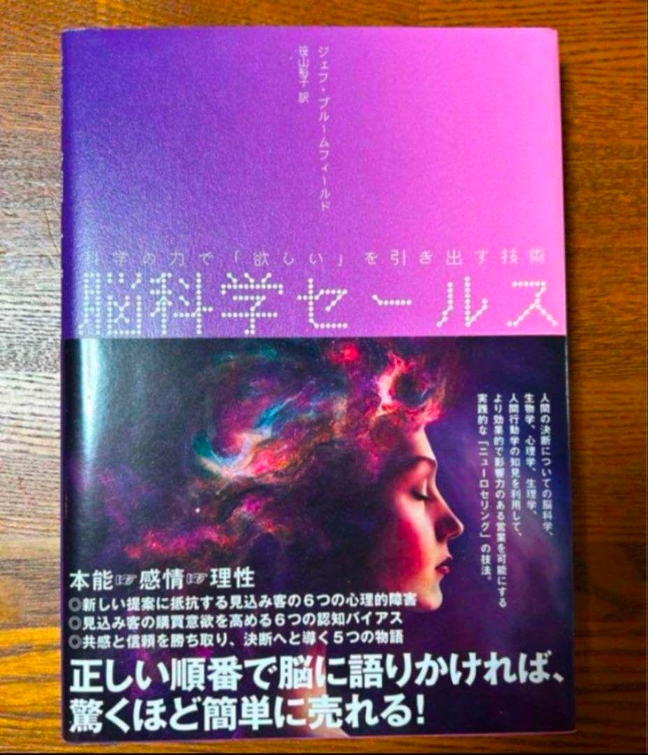 脳科学ス 新