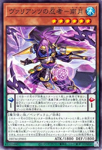 ヴァリアンツの忍者－南月【デッキから呼べる忍者】 - ジェネクスと