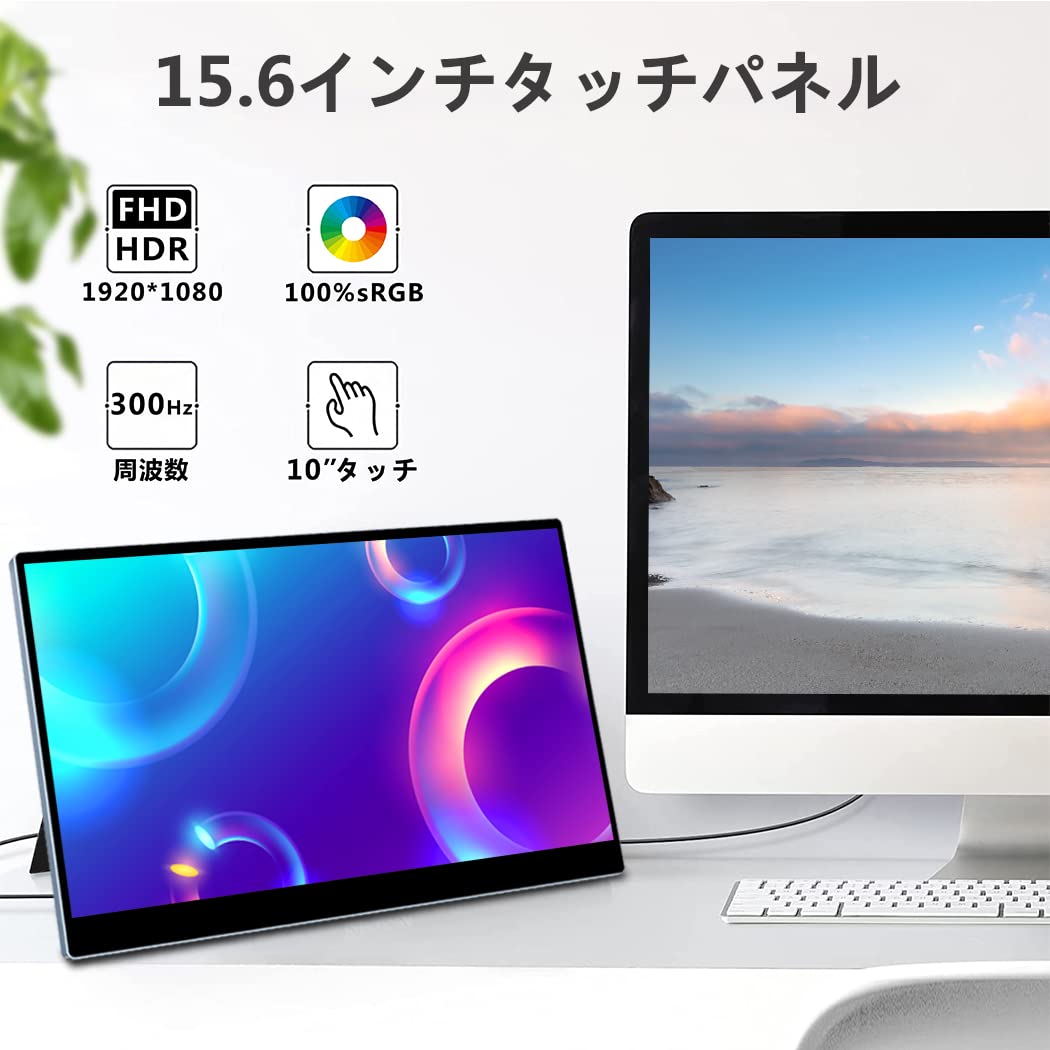 Amazon.co.jp: 15.6インチ300Hz モバイルモニター タッチパネル