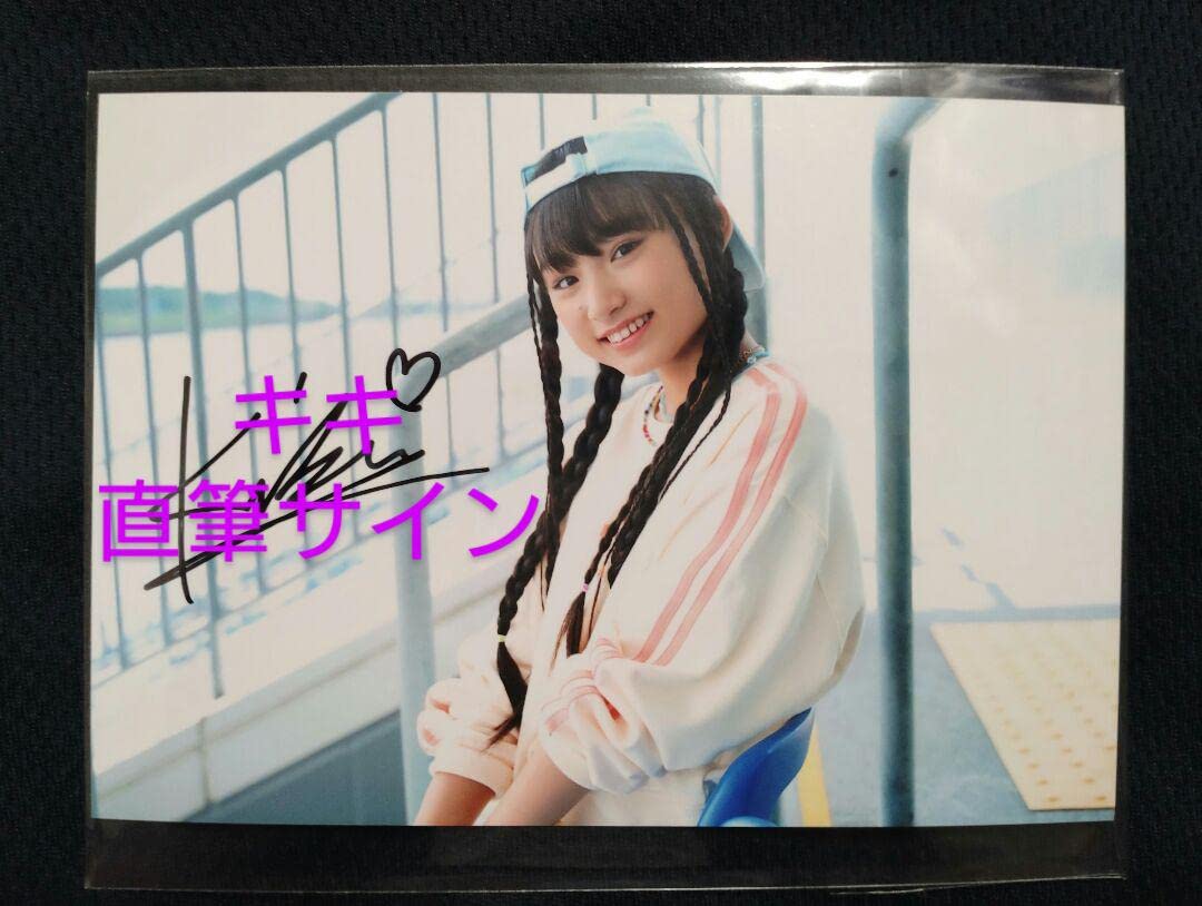 Amazon.co.jp: 直筆サイン入り Lucky2 佐藤妃希さんb アイコトバ 限定