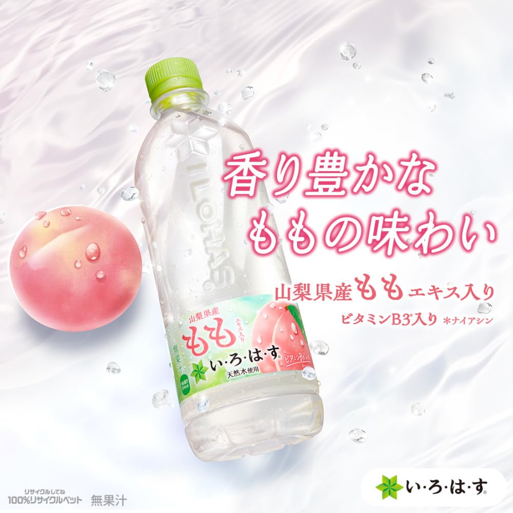 Amazon.co.jp: い・ろ・は・す もも 540mlPET×24本 (2箱まで1口送料で