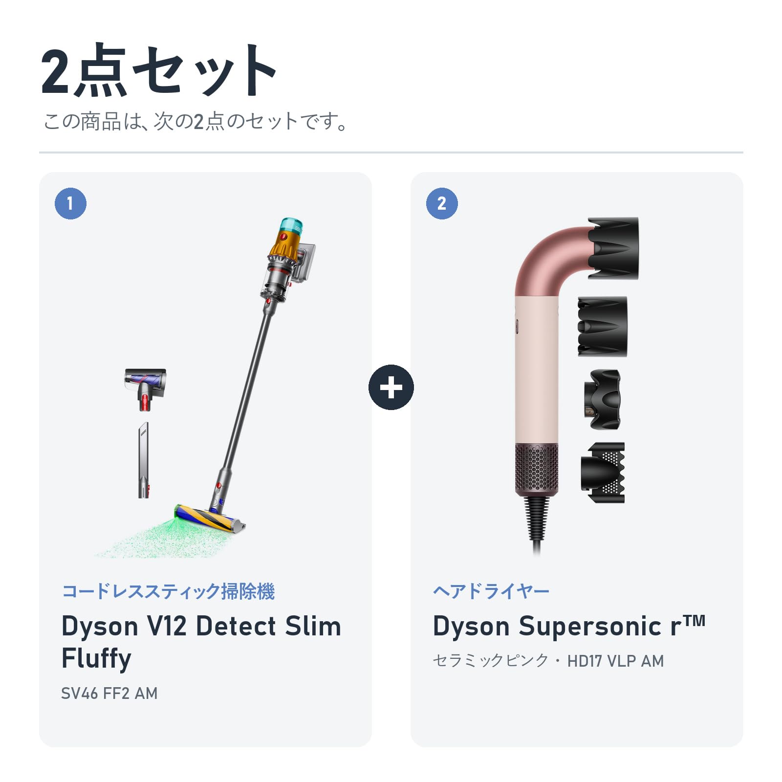 Amazon.co.jp: Dyson(ダイソン) V12 Detect Slim Fluffy (SV46 FF2 AM