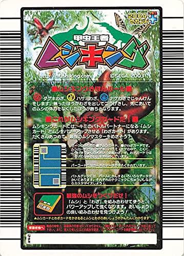 Amazon.co.jp: 甲虫王者ムシキング 011-A ミヤマクワガタ アダー