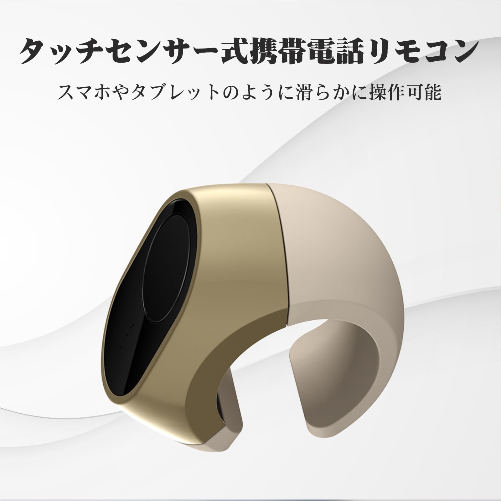 Amazon | TikTok 用ブルートゥース ページター・スクロールリング