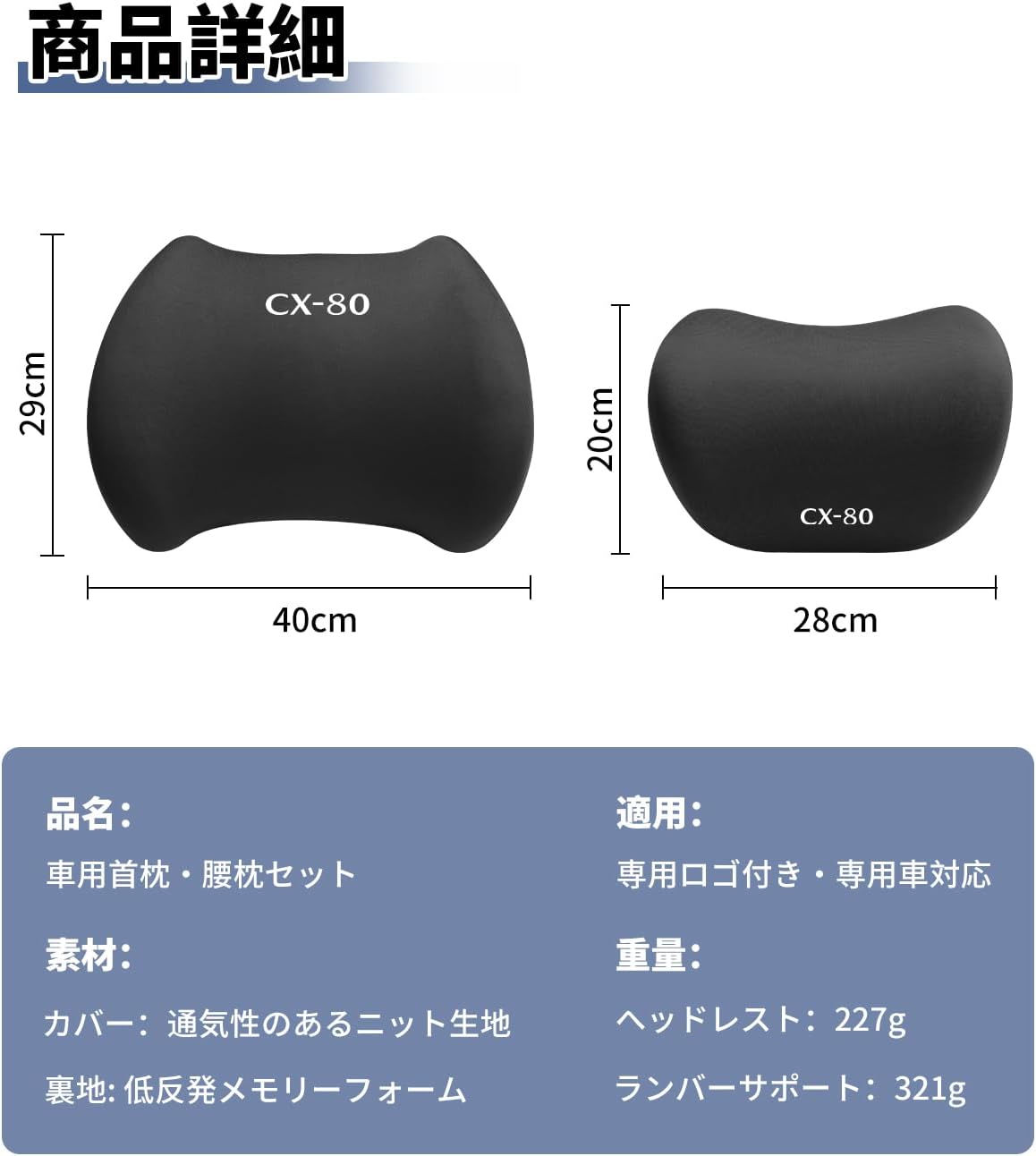 CX-80 適用 ランバーサポート ネックパッド 専用ロゴ付き 車用 首枕 腰枕 腰痛対策 CX-80 CX80 に対応 腰クッショ