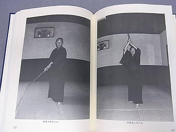 Amazon.co.jp: 古武道 武田正中 大月流合気柔術大東流合気柔術新