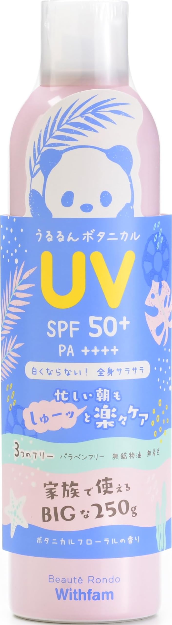 Amazon.co.jp: ビューテロンド Withfam UVスプレー（大容量250g、日本