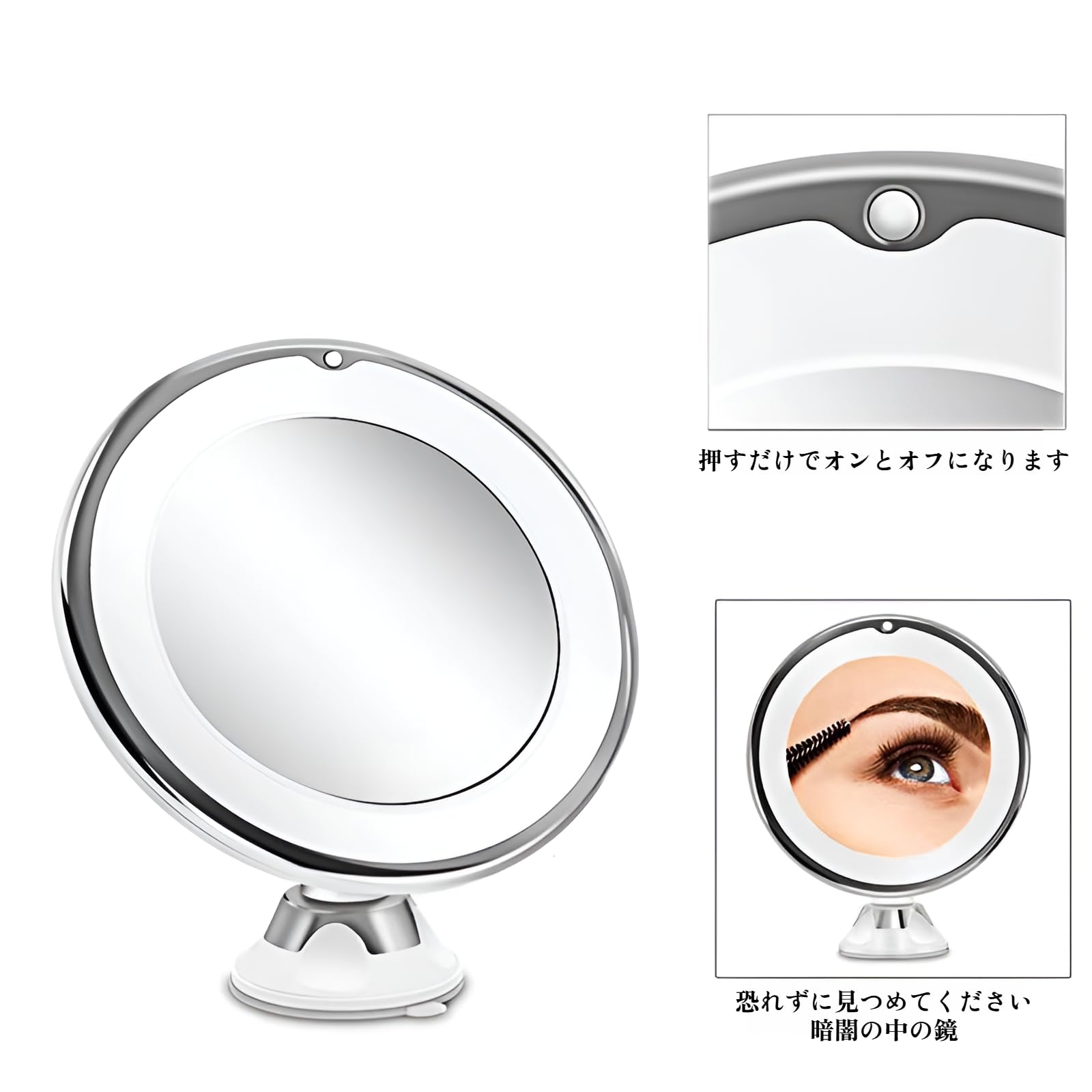 ドレッサー鏡を押すと光ります