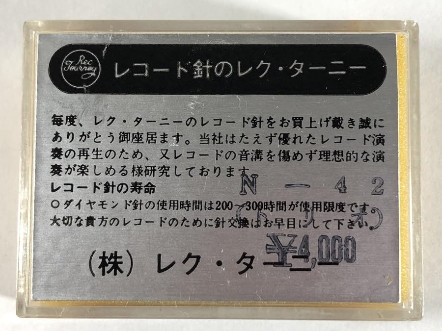 Amazon.co.jp: Rec Tourney TD8-42 レクターニー トリオ N-42 レコード