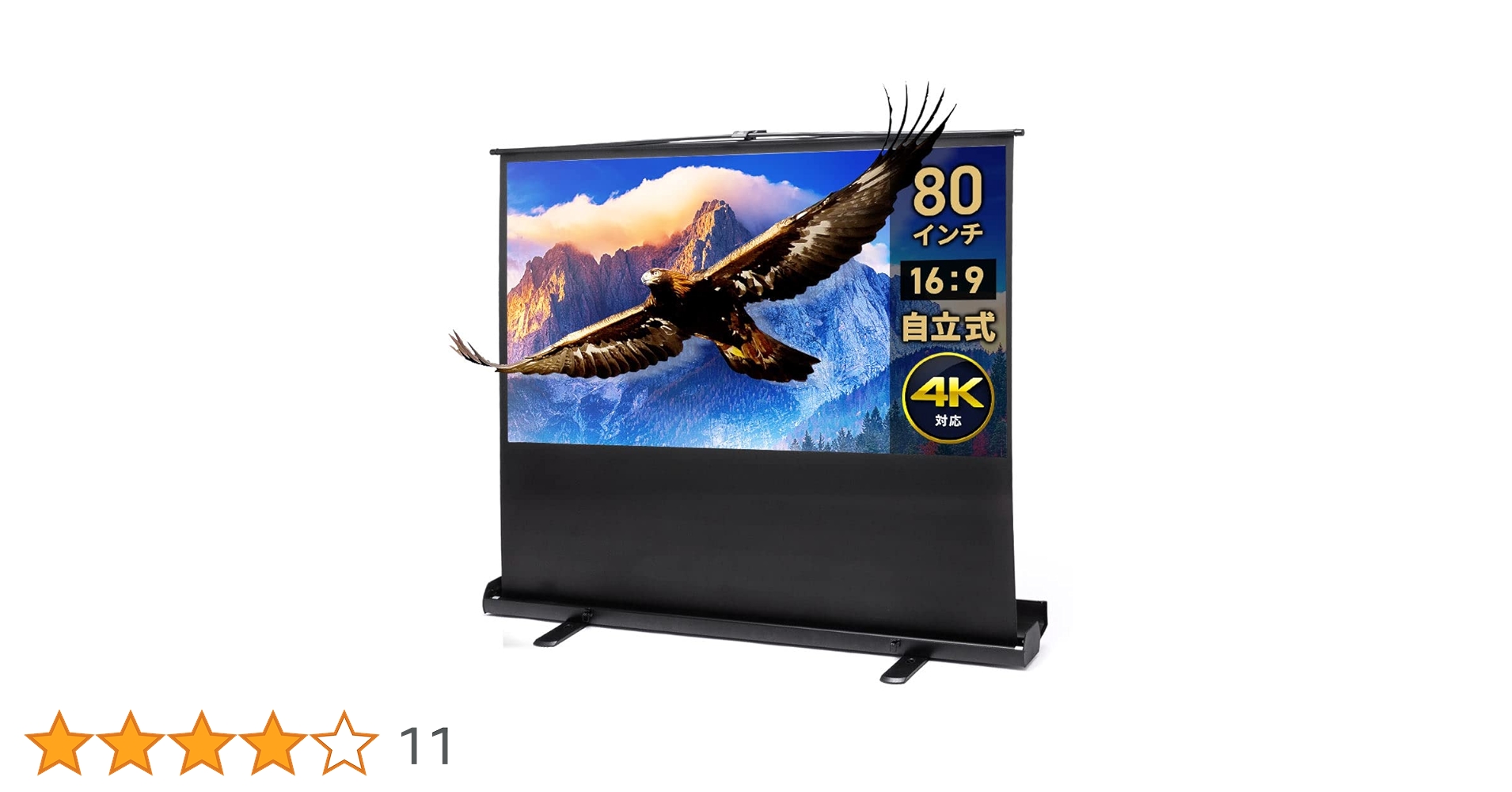 Amazon | イーサプライ プロジェクタースクリーン 80