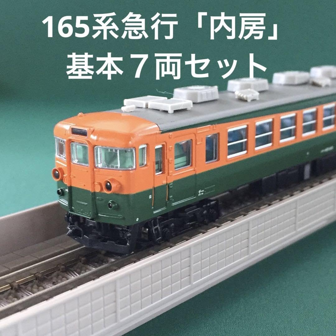 Amazon.co.jp: A0904国鉄 165系湘南色・新製冷房車 急行「内房」基本7 