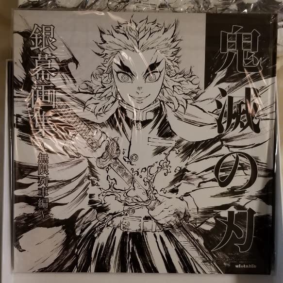 Amazon.co.jp: 煉獄杏寿郎 劇場版鬼滅無限列車編 エアコミケ鬼滅銀幕