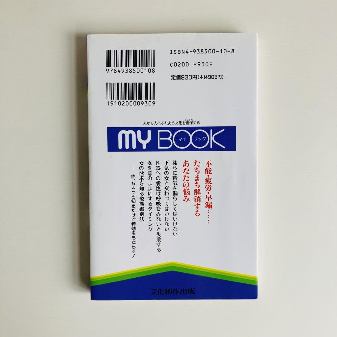 Amazon.co.jp: 性の秘法タントラ房中術入門 あなたのセックスは