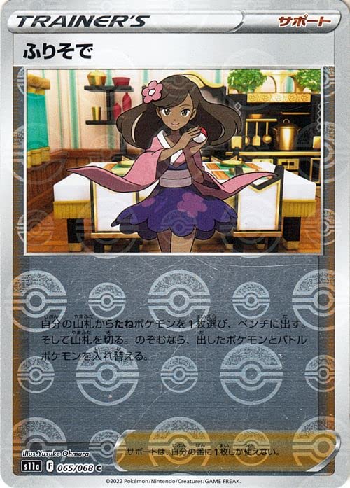 Amazon.co.jp: ポケモンカード s11a 強化拡張パック 白熱の Amazon.co.jp: ポケモンカード s11a 強化拡張パック 白熱の