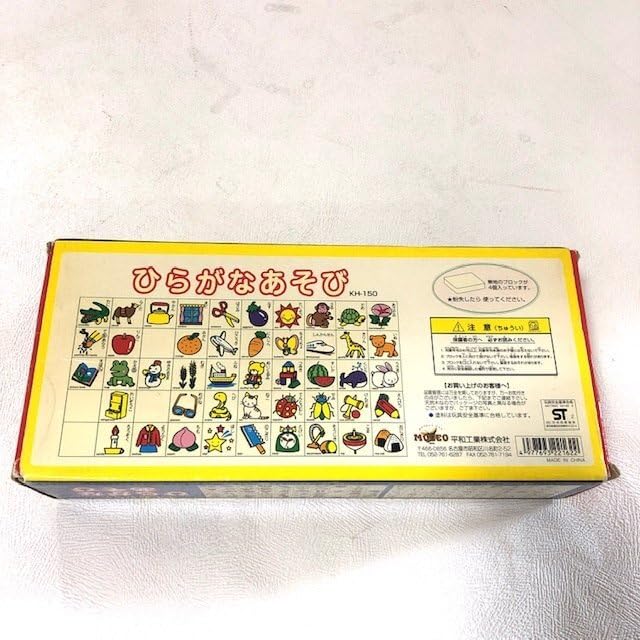 Amazon | 木のおもちゃ 言葉 ひらがな あそび KH-150 知育 学習 楽しく