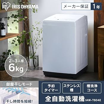 アイリスオーヤマ 家電セット 冷蔵庫 162L 洗濯機 6kg D076 IRIS OHYAMA 家電セット 一人暮らし アイリスオーヤマ 4点セット