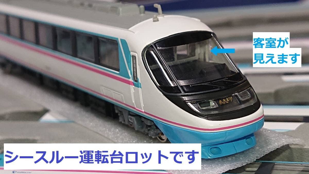 Amazon | 美品/希少3次最新ロット小田急20000形RSE『あさぎり』7両