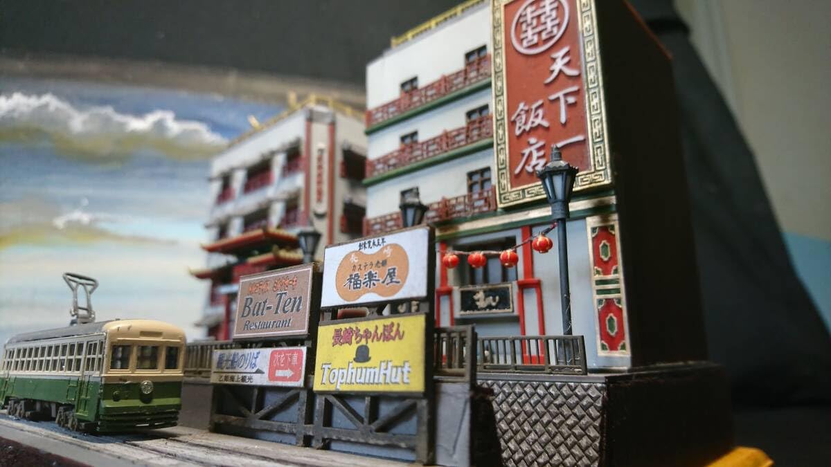 【引き取り限定】路面電車のジオラマ Amazon | 祈りの街の路面電車 移動販売アイス編 ジオラマ | 車両