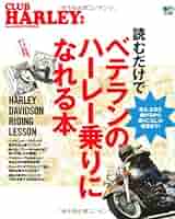 鉄馬乗りこなし塾 (エイムック 4586 CLUB HARLEY別冊) 鉄馬乗りこなし塾 (エイムック 4586 CLUB HARLEY別冊) | CLUB