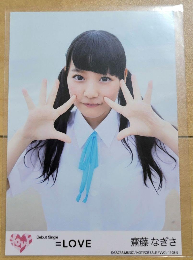 Amazon.co.jp: 齊藤なぎさ =LOVE イコラブ 生写真 クリアファイル