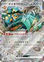 スノーハザード Amazon.co.jp: ポケモンカードゲームSV sv2P 拡張パック スノー