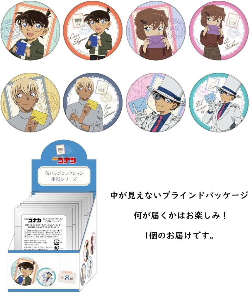 Amazon | トーシンパック 名探偵コナン 缶バッジコレクション（手紙