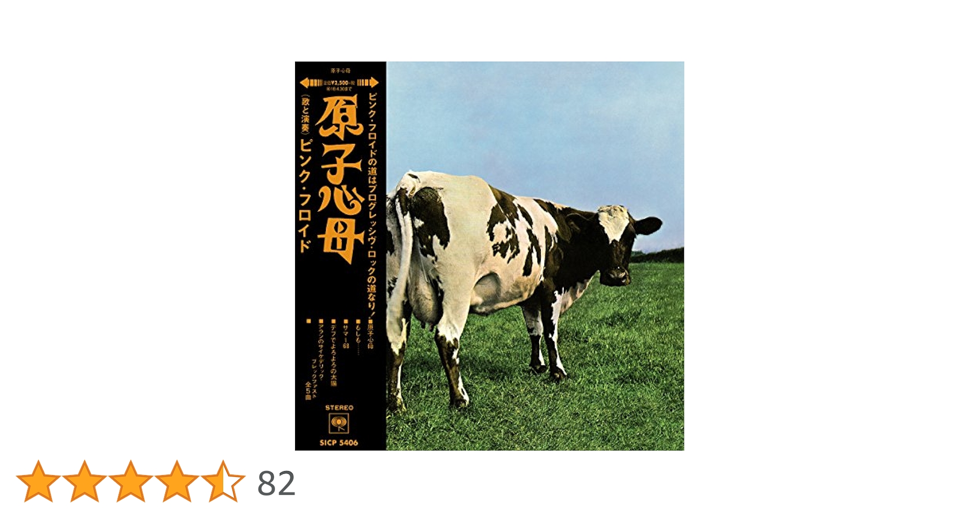 Pink Floyd 紙ジャケット仕様 6作品 61epu1eut+L._SY200_QL15_.jpg