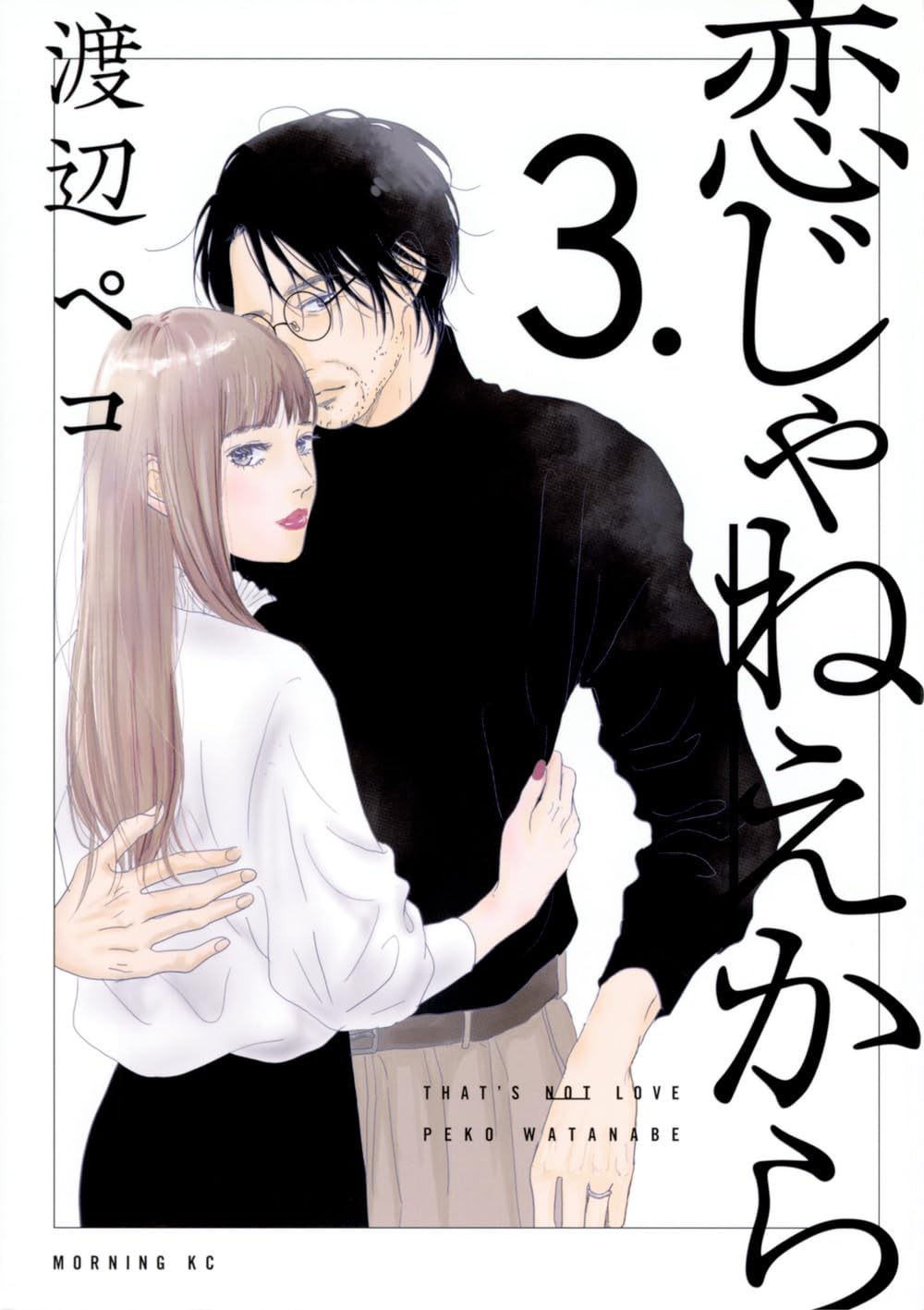 渡辺ペコ【かめをまたぐ】フィールヤング2010年8月号別冊付録 渡辺ペコ【かめをまたぐ】フィールヤング2010年8月号別冊付録