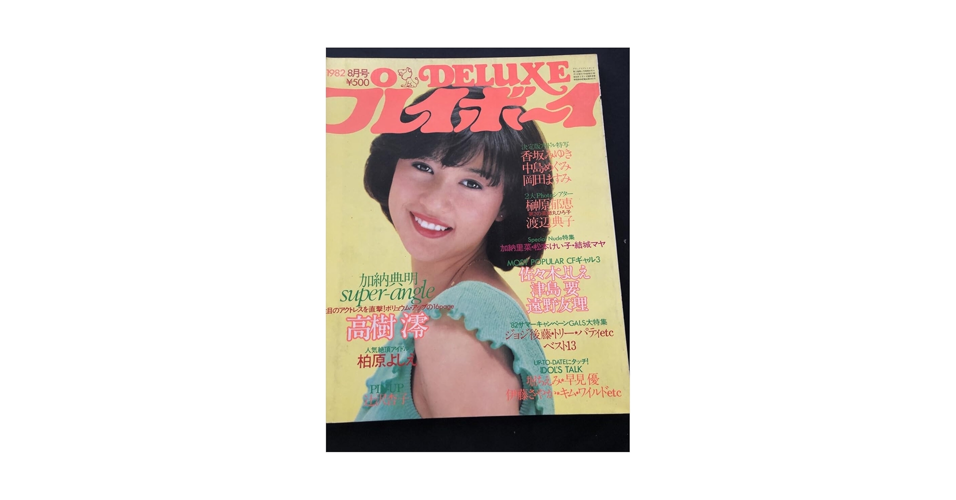 新品未開封 廃盤 Summer of 1982 Kiwi FM プレイリスト 芽瑠璃堂 ＞ V.A. 『サマー・オブ1982～KIWI FM プレイリスト