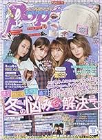 Amazon.co.jp: Popteen (ポップティーン) - 女性ファッション