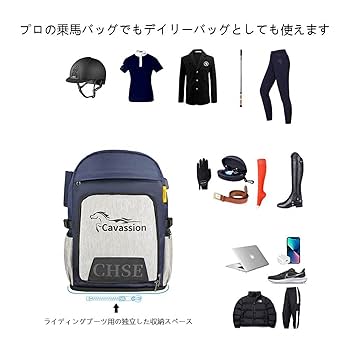 Amazon.co.jp: プロフェッショナル 乗馬用バックパック 隠し
