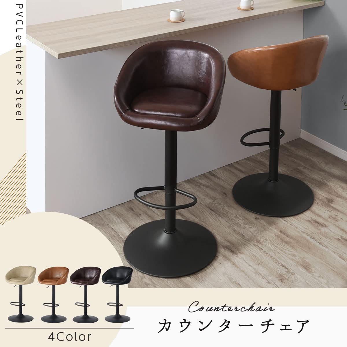 Amazon｜ぼん家具 【完成品】 カウンターチェア 回転 昇降式 バース
