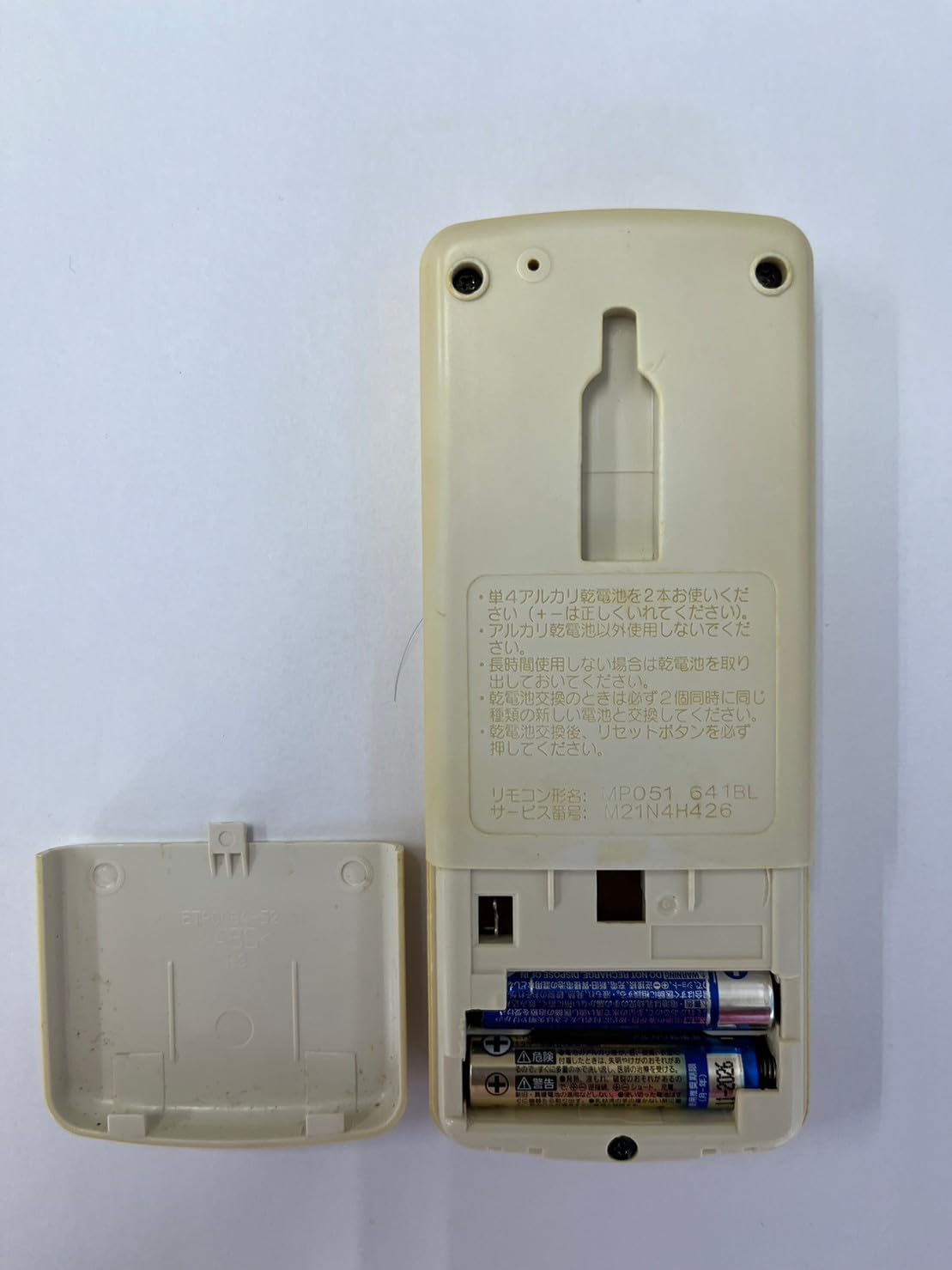 中古】(未使用・未開封品) 三菱電機 エアコンリモコン MP061 vf3p617