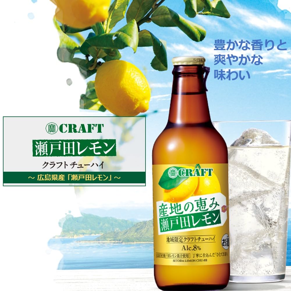 Amazon.co.jp: 宝 CRAFT クラフト チューハイ 広島 瀬戸田レモン 330ml