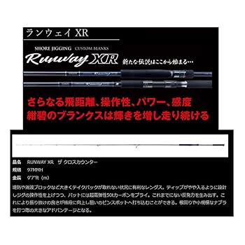 ゼスタ ランウェイXR RunwayXR 97MMH ショアジギングロッド ランウェイXR - XESTA ONLINE SHOP