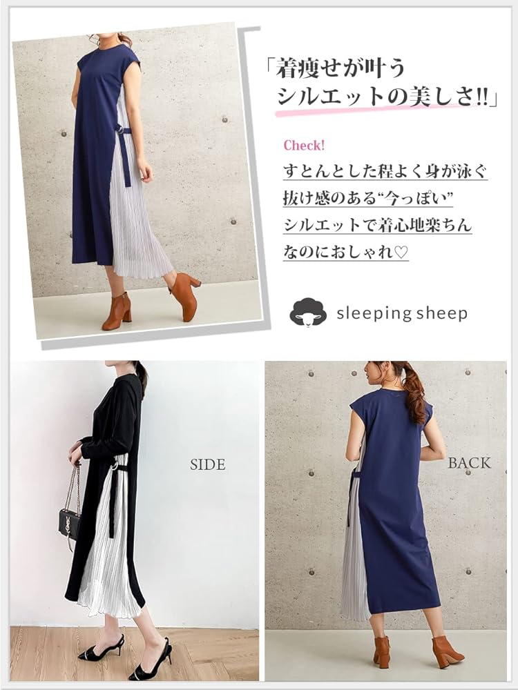 スリープシープワンピース Amazon.co.jp: [スリーピング シープ] サイド プリーツ