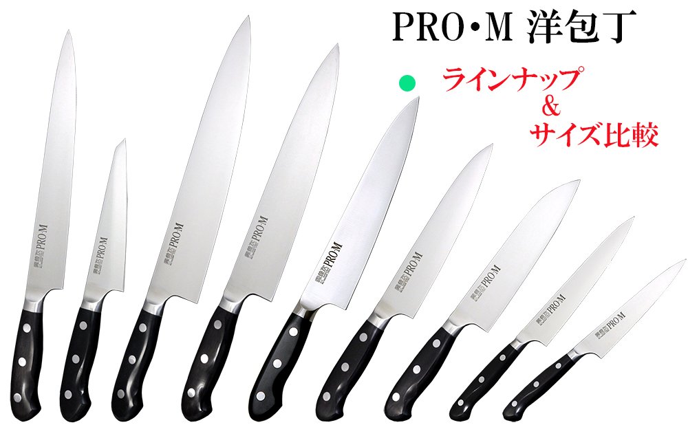 関刃物　AUS PRO牛刀つば付き　210㍉　包丁　新品・未使用 楽天市場】包丁 牛刀 210mm 佐治打刃物 槌目 スーパーゴールド2