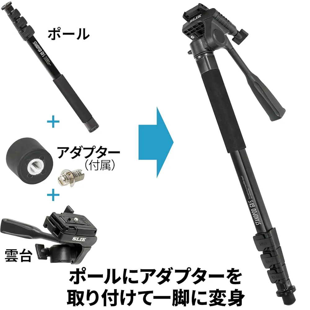 SLIK S-POLEⅡ 多機能一脚 ➕スマホスタンド スリック SポールII