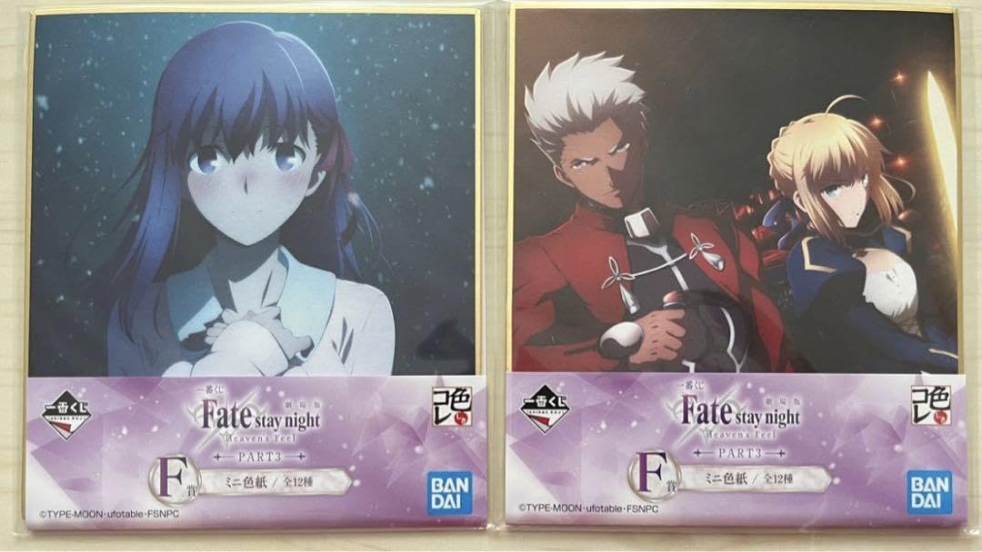 Amazon.co.jp: fate 1番くじ 色紙 エミヤ アルトリア 桜 : おもちゃ