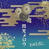 閃光メロウ(初回限定盤B)