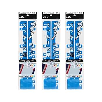 ファイルの中の留めるやつ Amazon | A-ITEM クリアファイル収納ツール (2P×3個セット) モノ