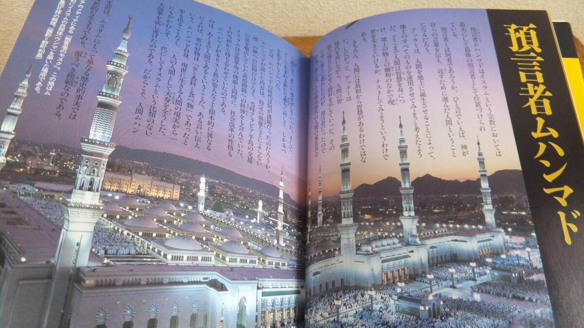 Amazon.co.jp: Books Esoterica 14 イスラム教の本 唯一神