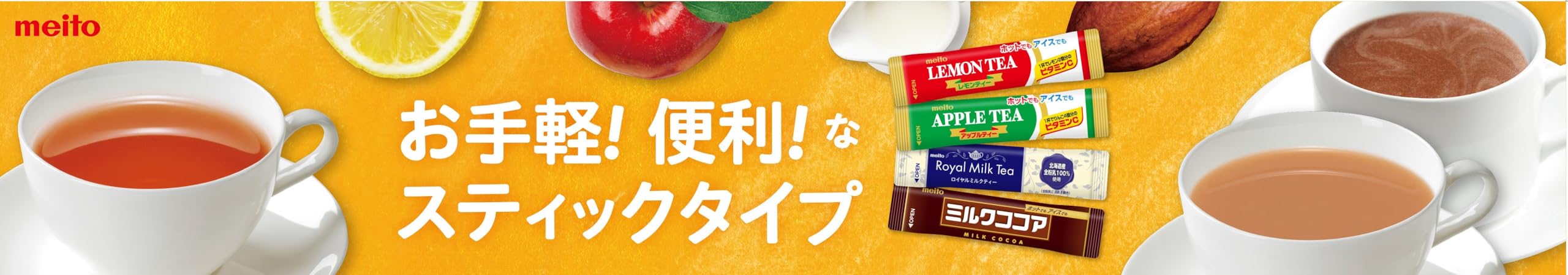 Amazon | meito アップルティー 3P | 名糖産業株式会社 | フルーツ