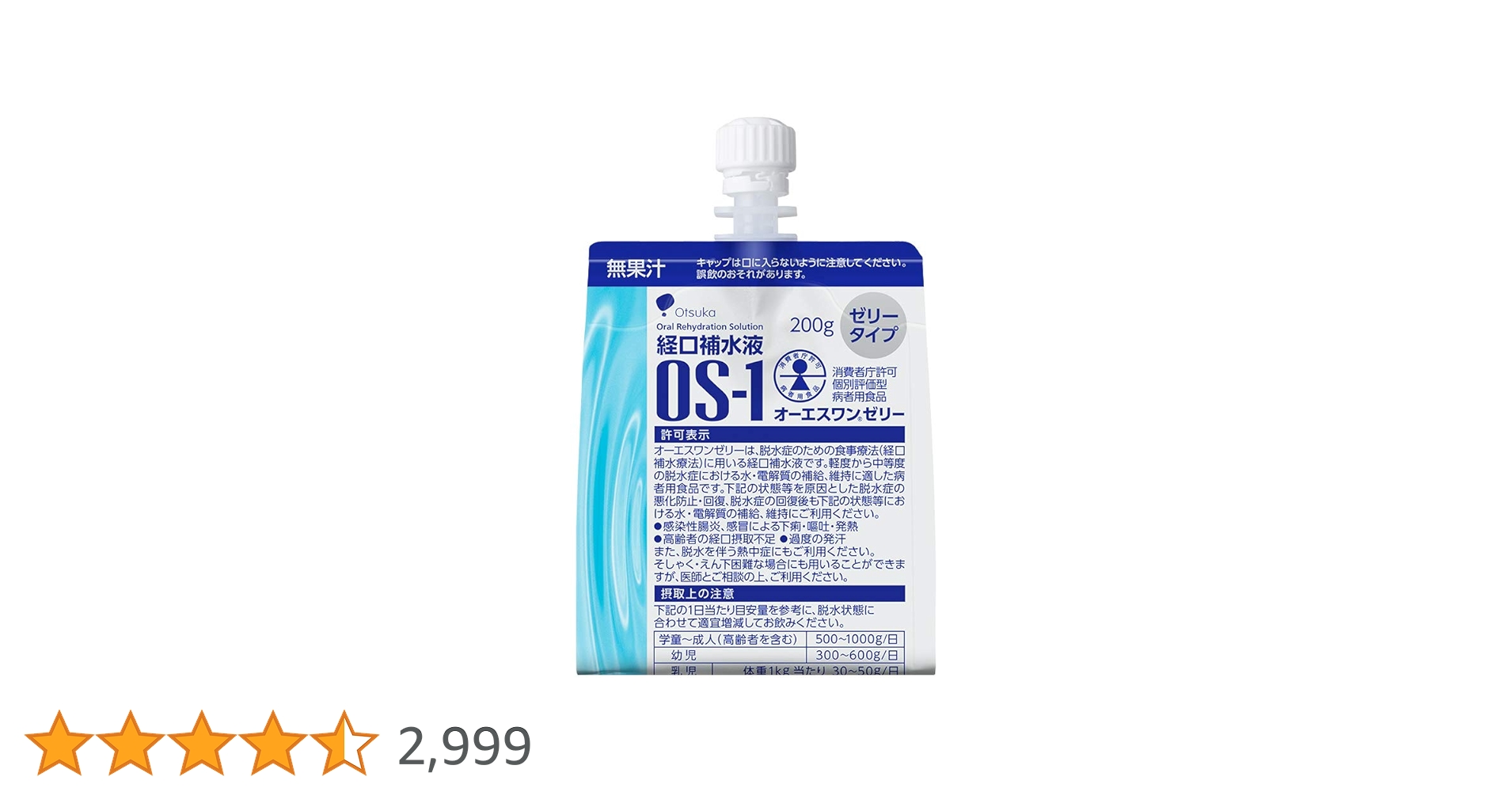 OS-1 ゼリータイプ　30個入り ✖︎ 2ケース オーエスワン OS-1 ゼリー パウチ ( 30個入×2セット(1個200g