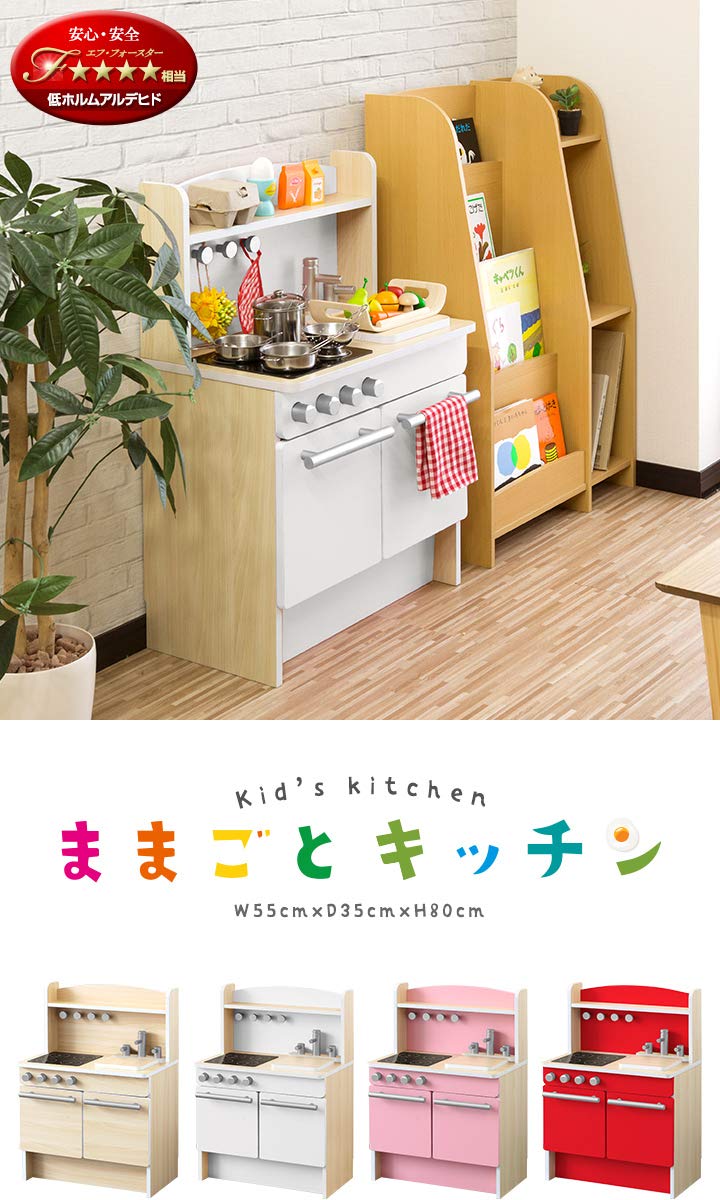 A2468　RiZKiZ おままごとキッチン 【ビーチ】 おもちゃ 幅55cmｘ奥行き35cmｘ高さ80cm 木製 収納付き Amazon | RiZKiZ おままごとキッチン おもちゃ 幅55cmx奥行き35cmx高